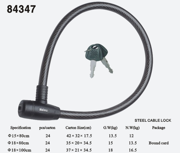 鋼纜鎖84347